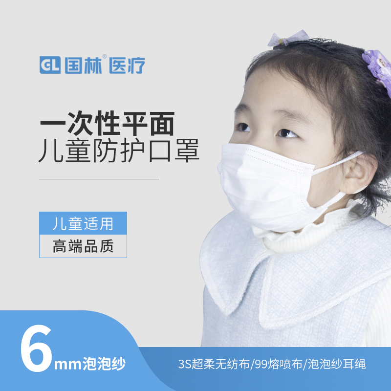 一次性兒童口罩